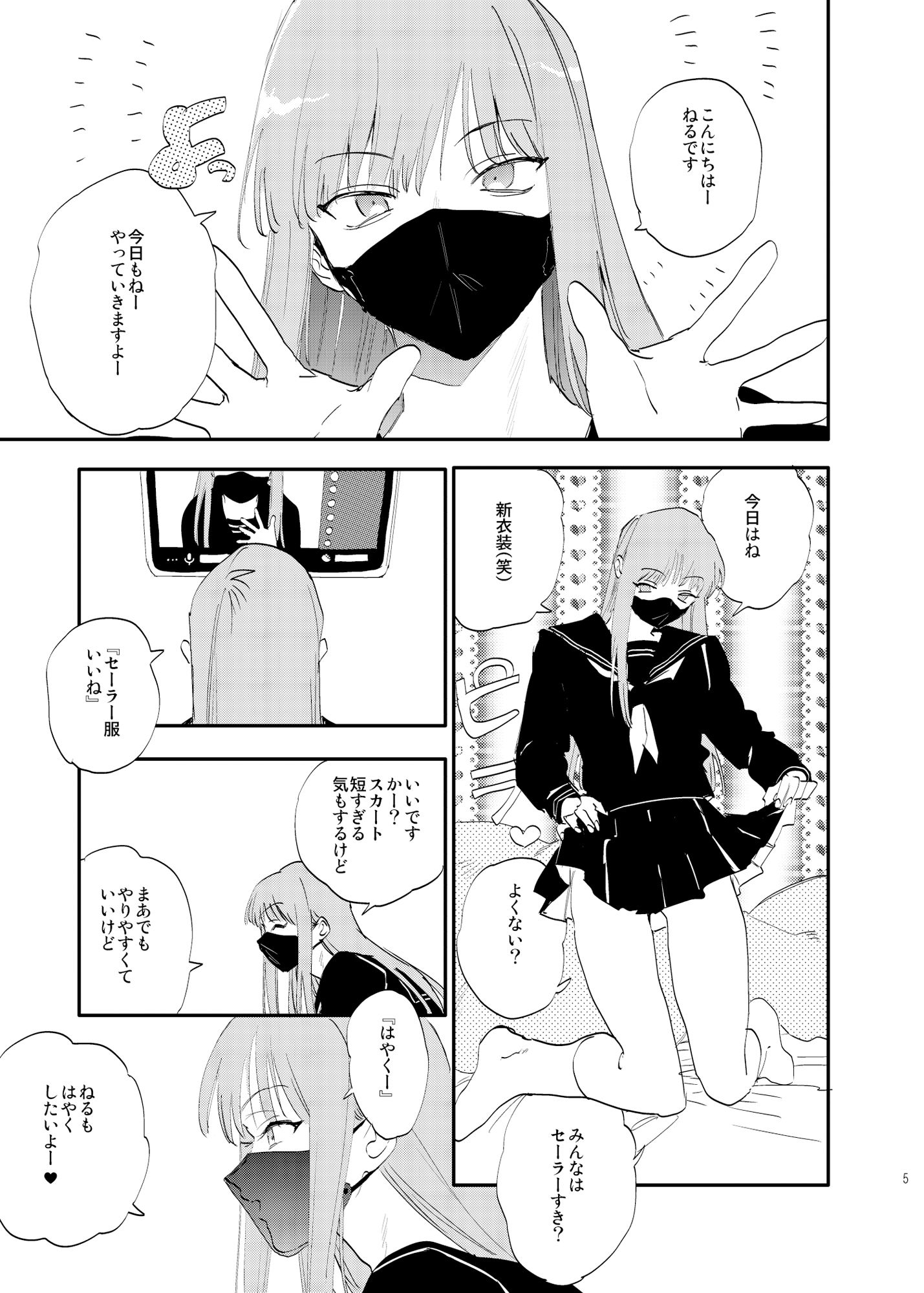 【制服】unmoral1-tico|d_687428