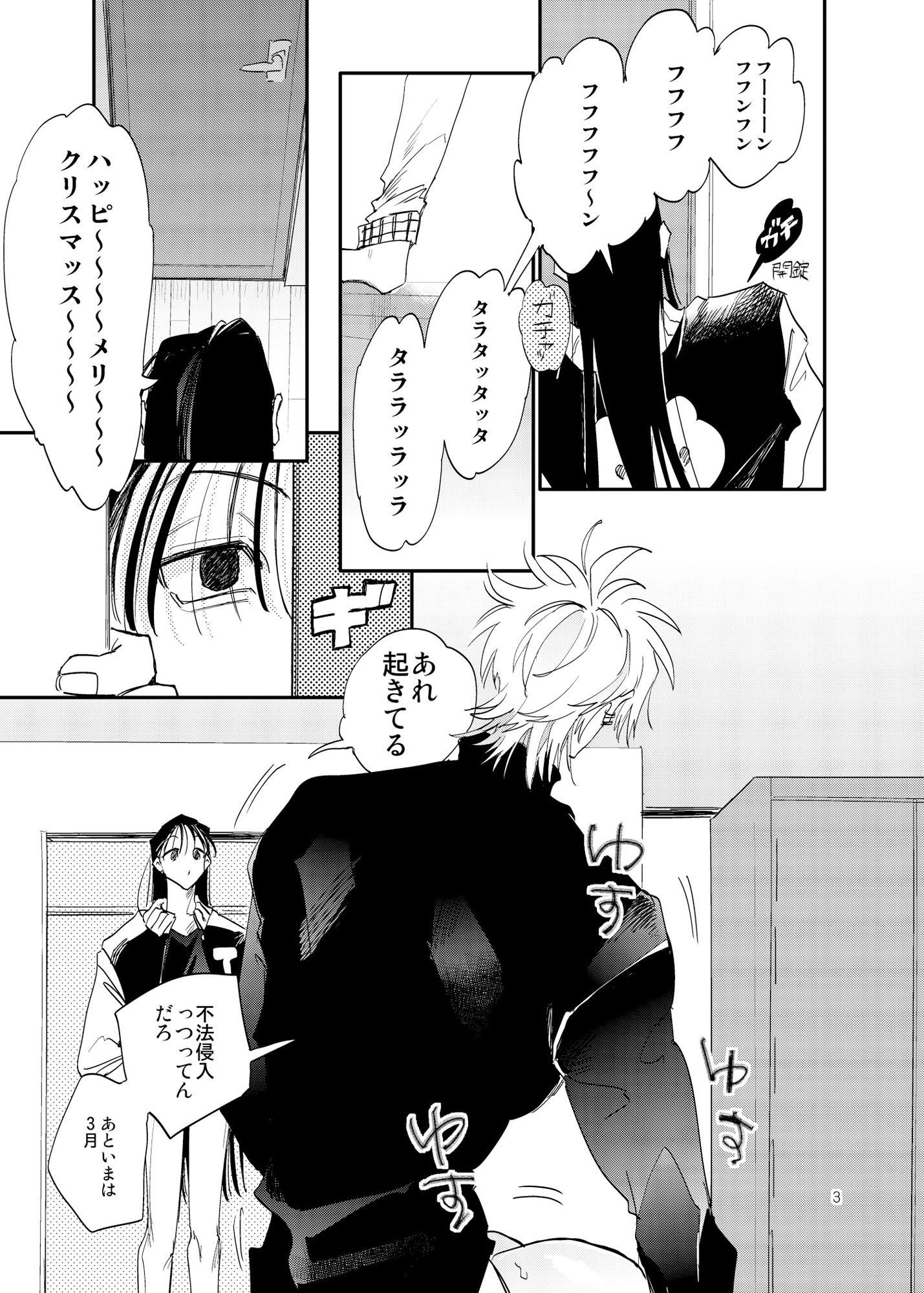 【BL（ボーイズラブ）】ハメられたほうがやっぱり悪い-tico|d_687430