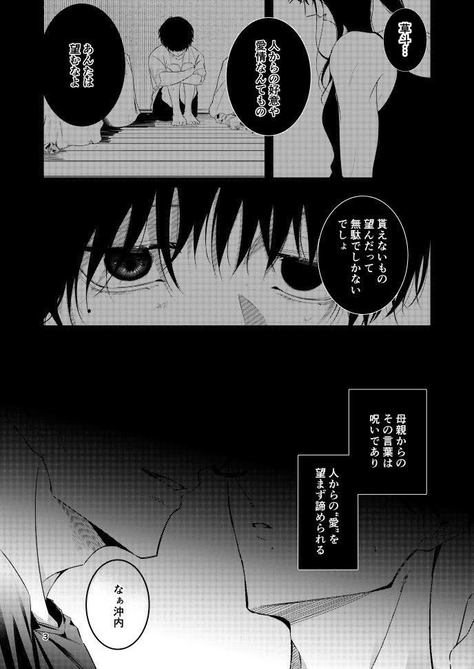 【拘束】「愛している」と言わないで-えんど家|d_688076