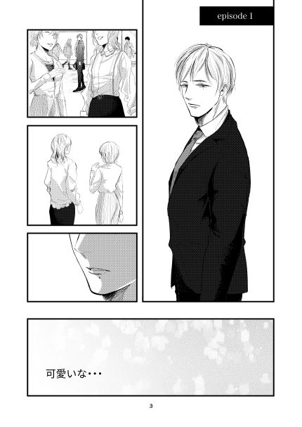 【全年齢向け】好きな服をあてがうだけ 1・2話詰め合わせ-えんど家|d_688137