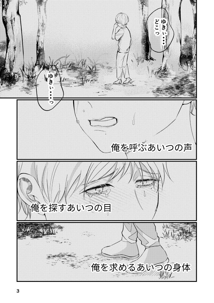 【全年齢向け】好きな服をあてがうだけ 3話-えんど家|d_688162