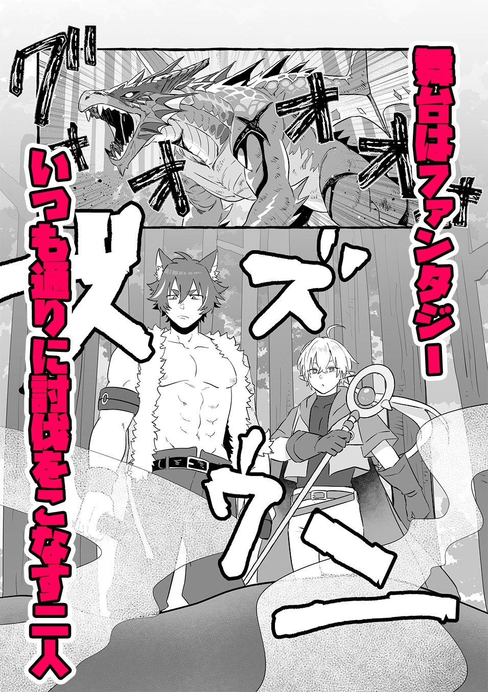 【ファンタジー】Say you LOVE me！-攻メ劣ノ党|d_688702