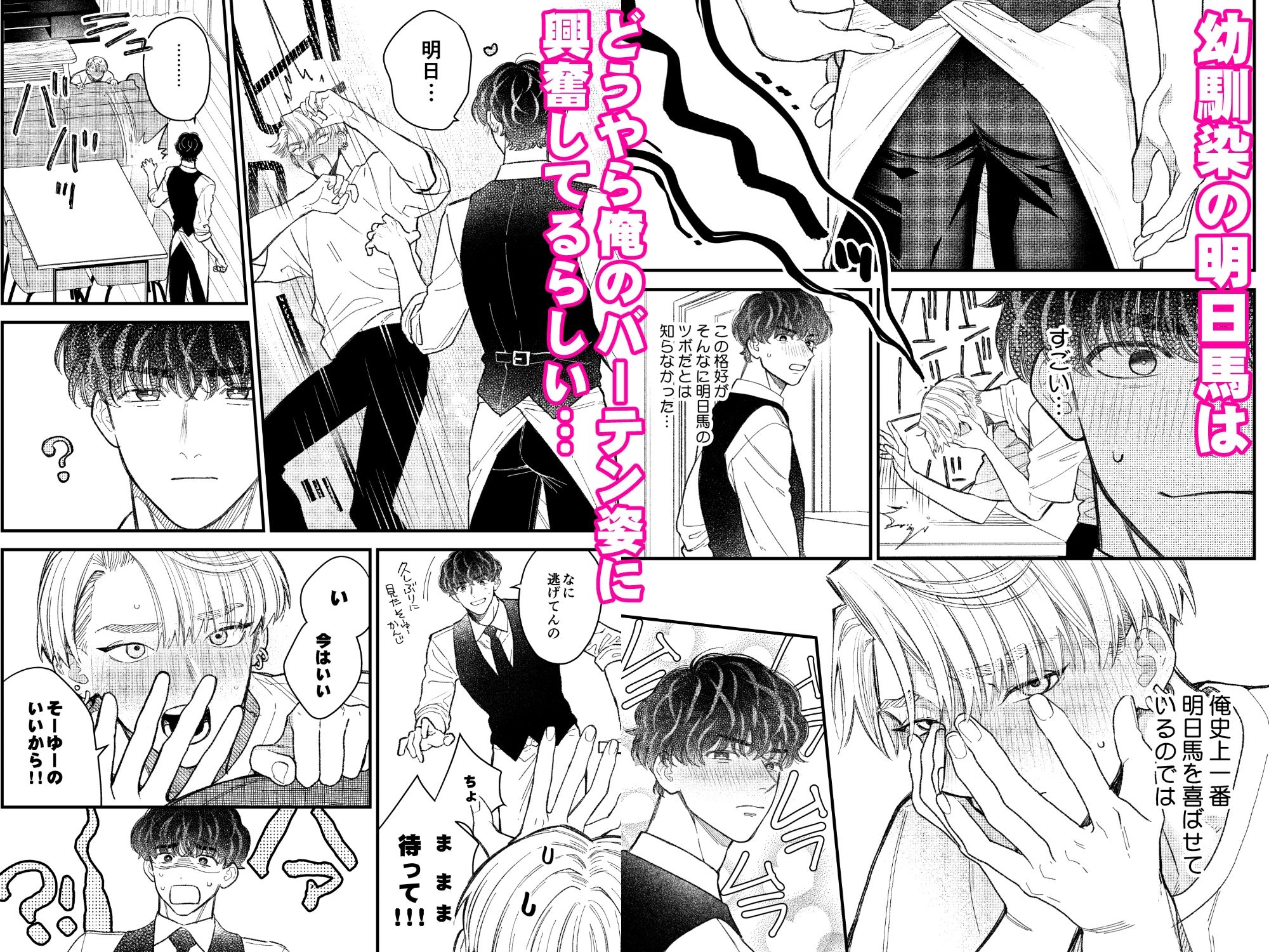 【BL（ボーイズラブ）】ダンシングハートビート！-KURETEN|d_689287