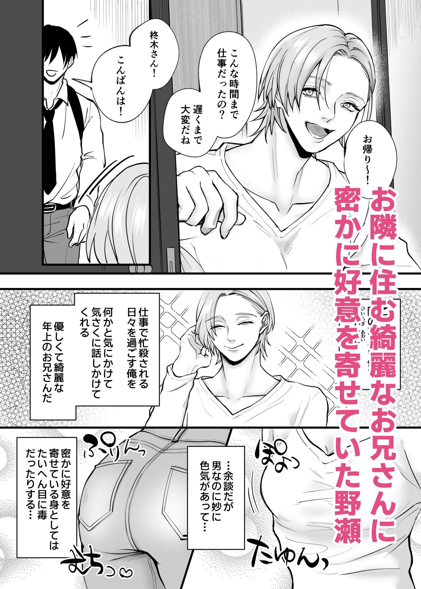 【BL（ボーイズラブ）】肉欲〜年下男子の性欲舐めてもらっちゃ困ります〜-荒夫|d_689724