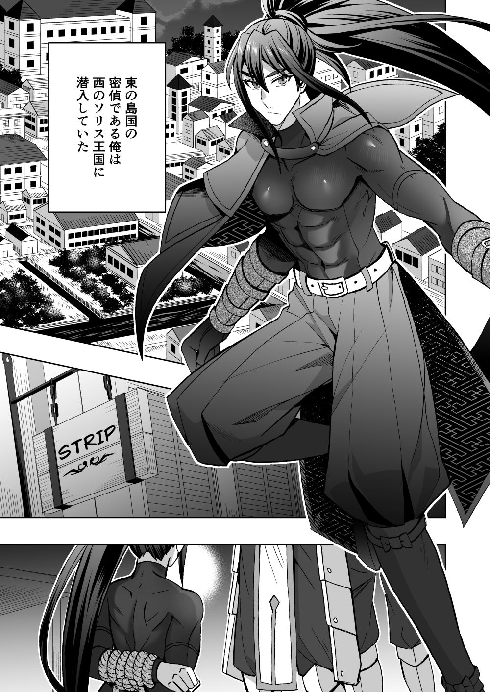 【辱め】高潔男は秘蜜を暴かれる-シエスタドール|d_689743