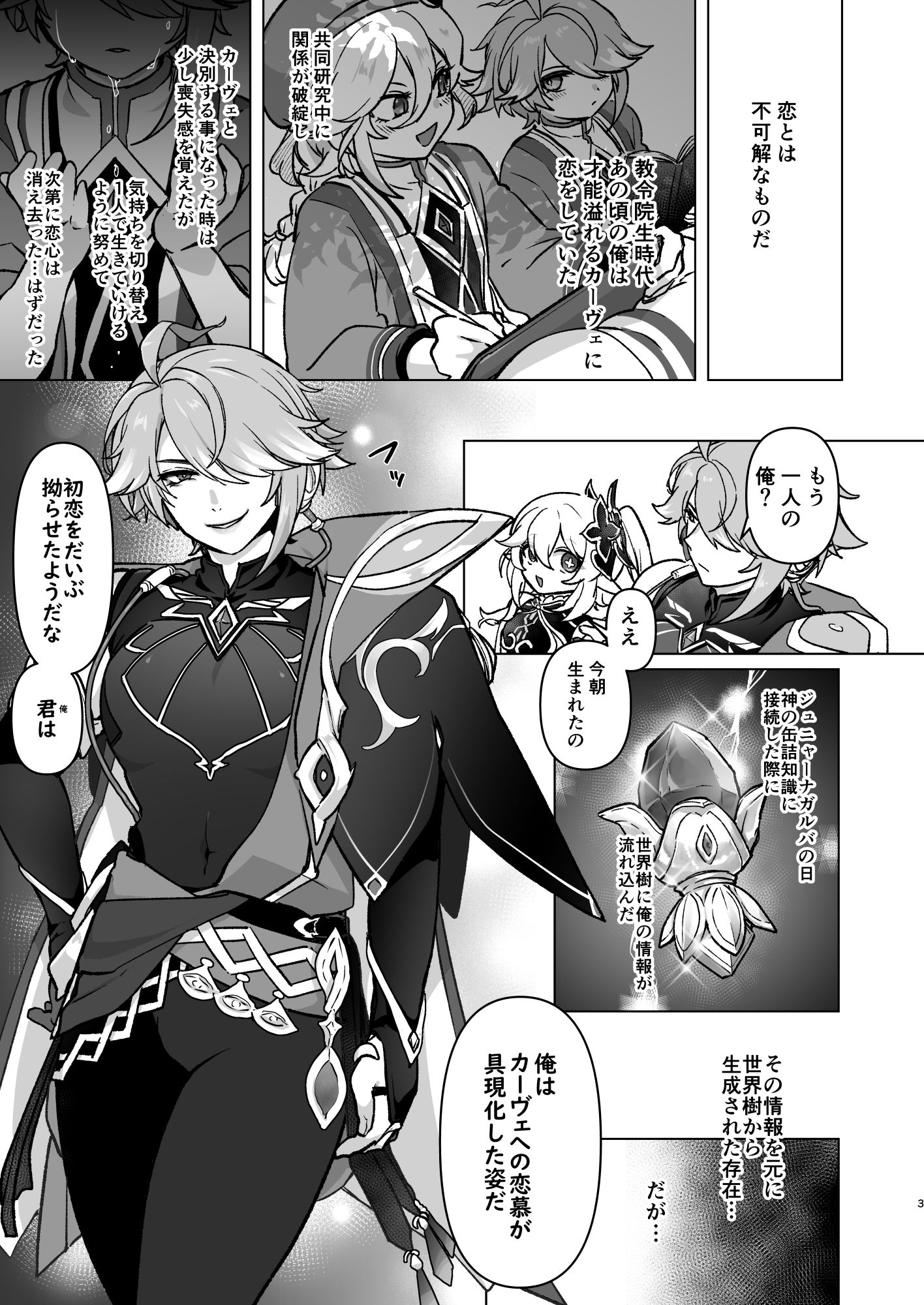 【中出し】先輩が大好きな後輩と先輩が好きかもしれない後輩が先輩とハチャメチャエッチする話-オルガムスラップ|d_690388