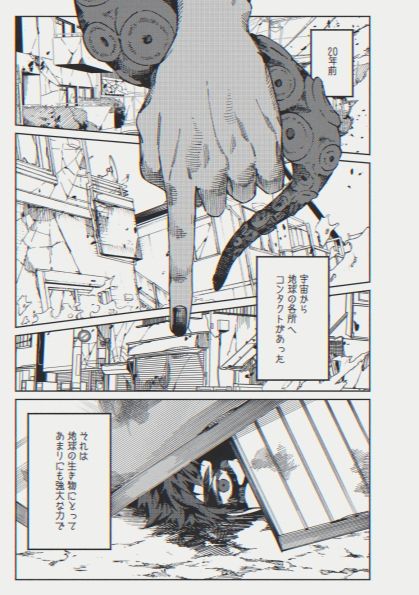 【触手】世界で一番惨たらしく散れ-ほわちゃ|d_690642