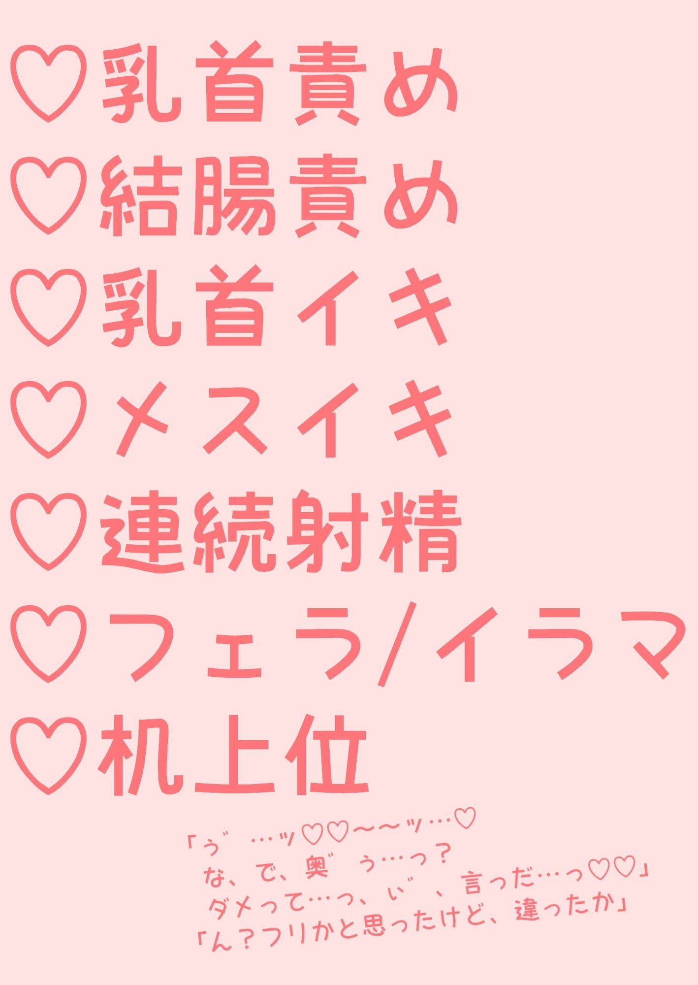 【BL（ボーイズラブ）】放課後の教室で先輩に乳首責め＆結腸ぶち抜き連続射精させられる話-hakozume|d_691472