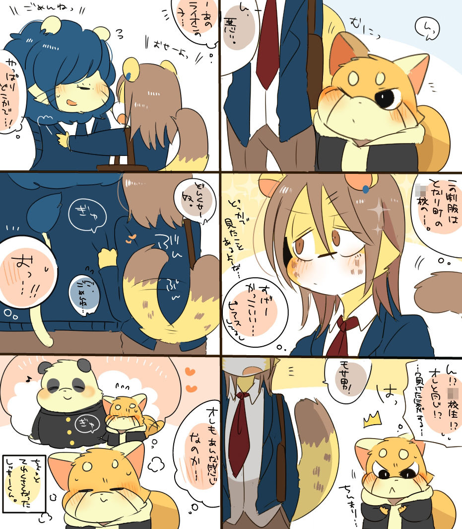 【全年齢向け】モサ男くんとヤンキーくんまとめ本-こけもも|d_691722