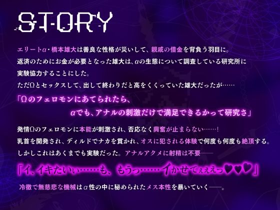 【動画・アニメーション】《Live2Dアニメ》エリートαは発情モルモット〜機械姦アクメ実験でメス堕ち絶頂〜-HornyPheromone|d_691846