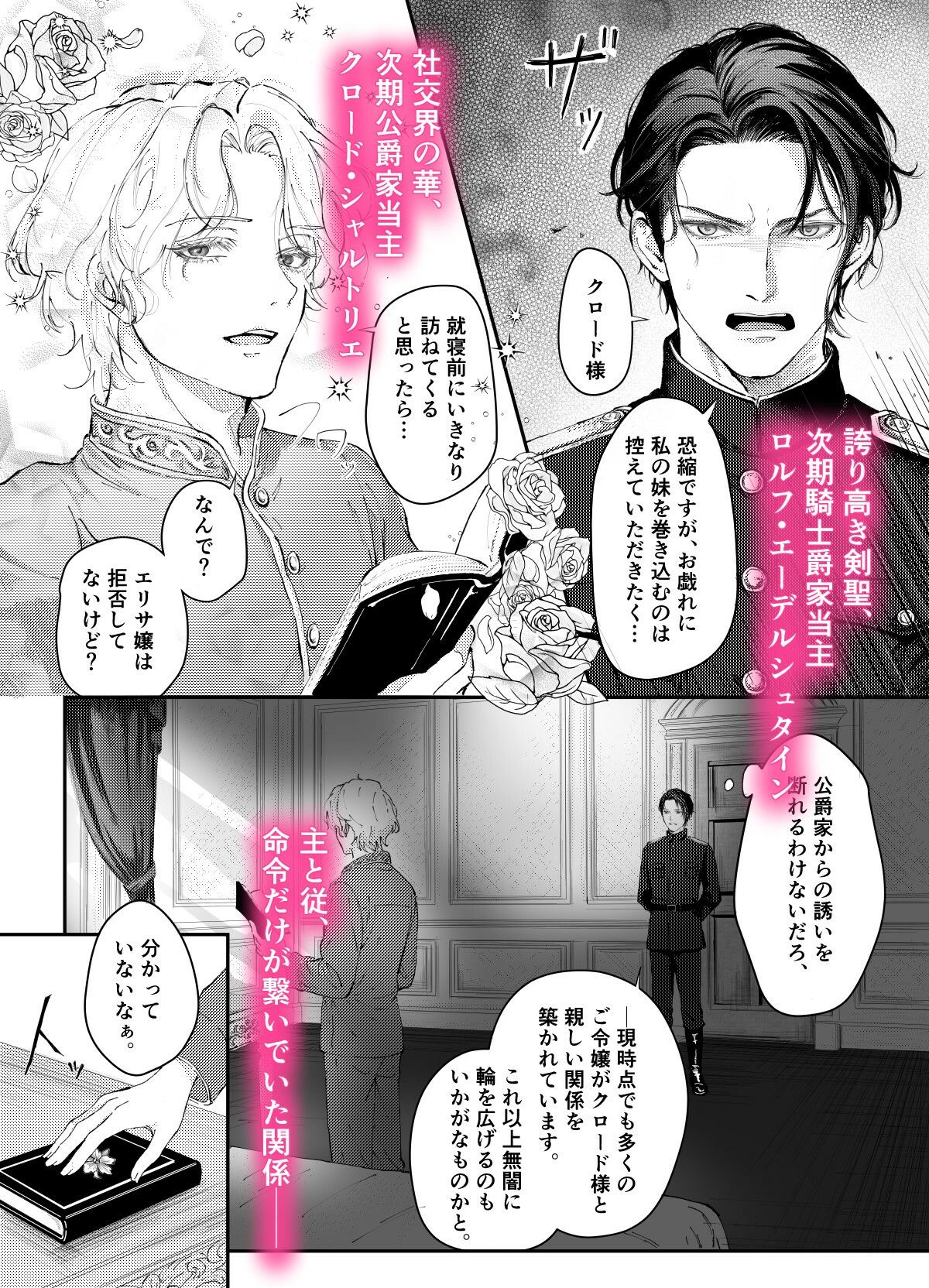 【羞恥】『貴方に従い、貴様に抗う。』〜絶対に堕ちない気高い剣聖が、交換条件で嫌いな主君に屈辱的に犯●れる漫画〜【初夜編】-玉響どろう|d_692417