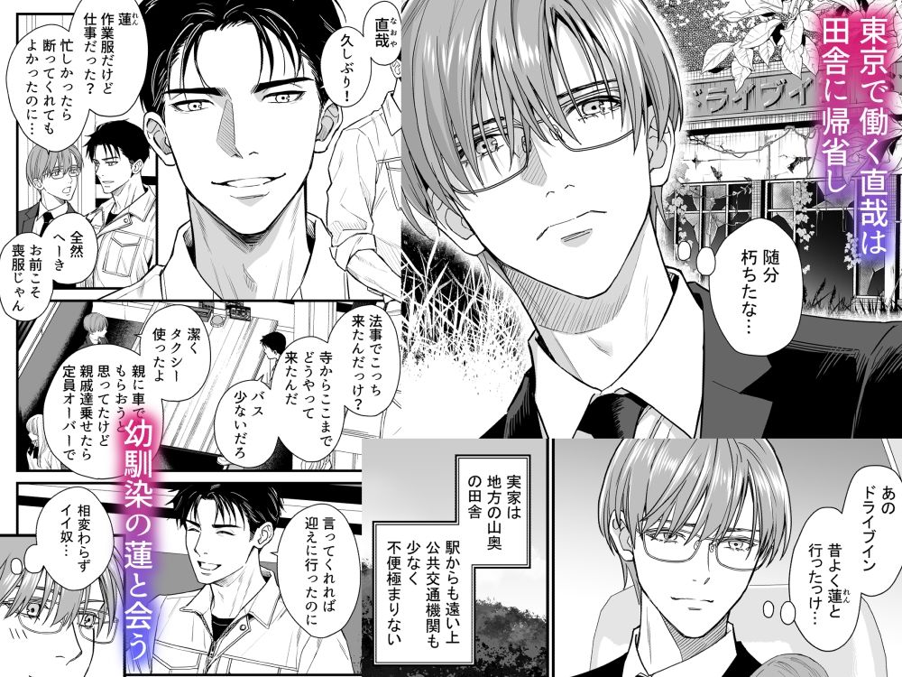 【拘束】廃墟監禁 ケモノになった幼馴染-小夜時雨|d_692516