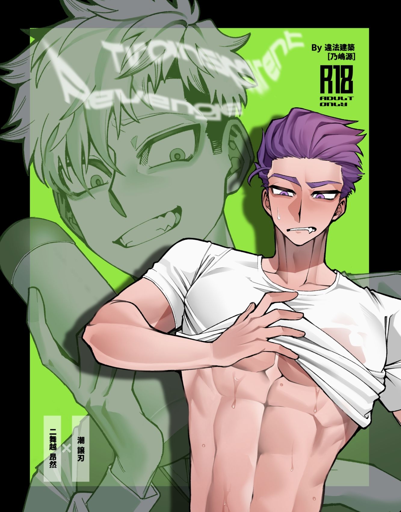 【拘束】Transparent Revenge-違法建築|d_692679