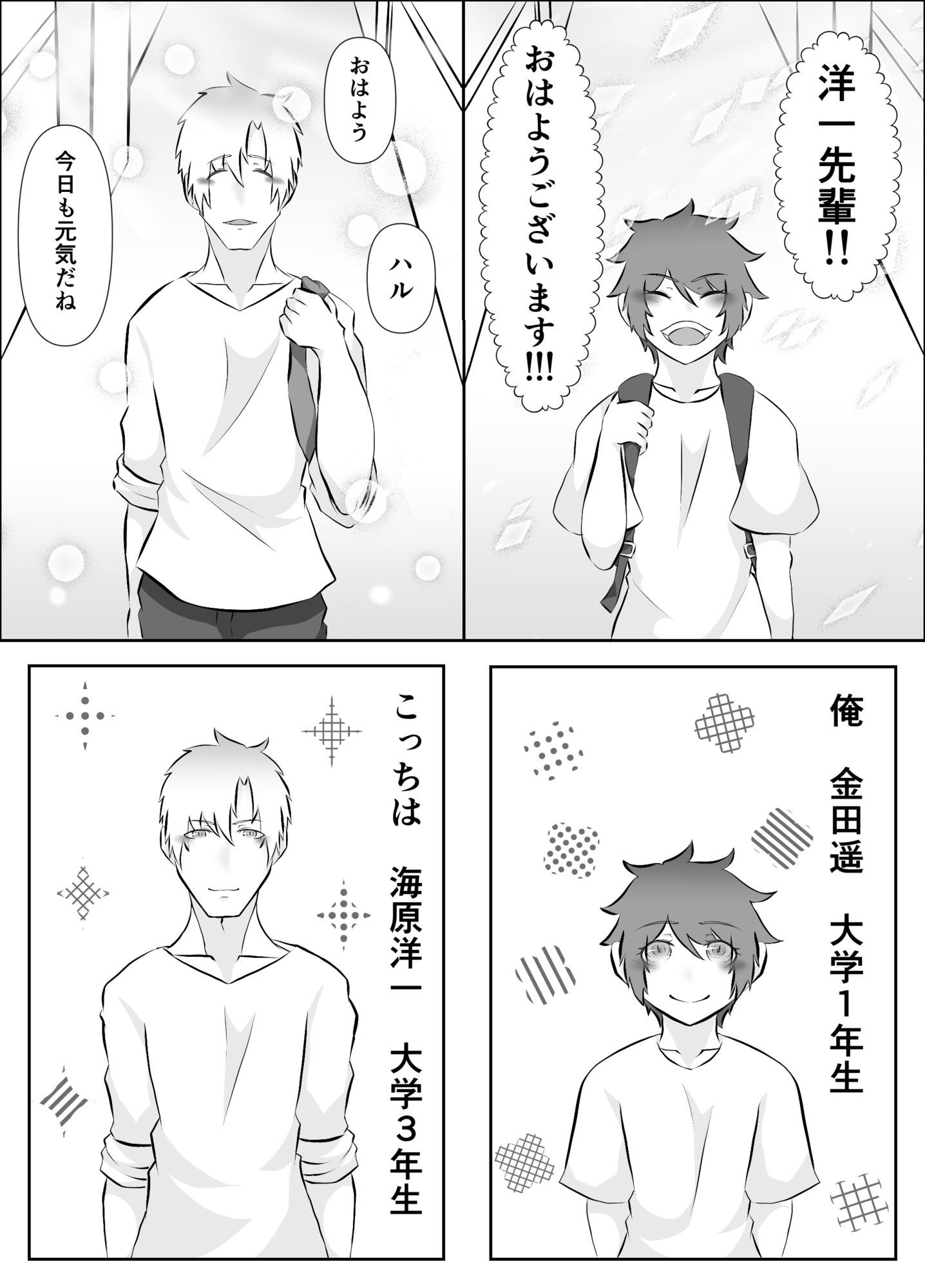 【BL（ボーイズラブ）】本命が無理だから諦めようとしたのに-じもにゃん|d_693081