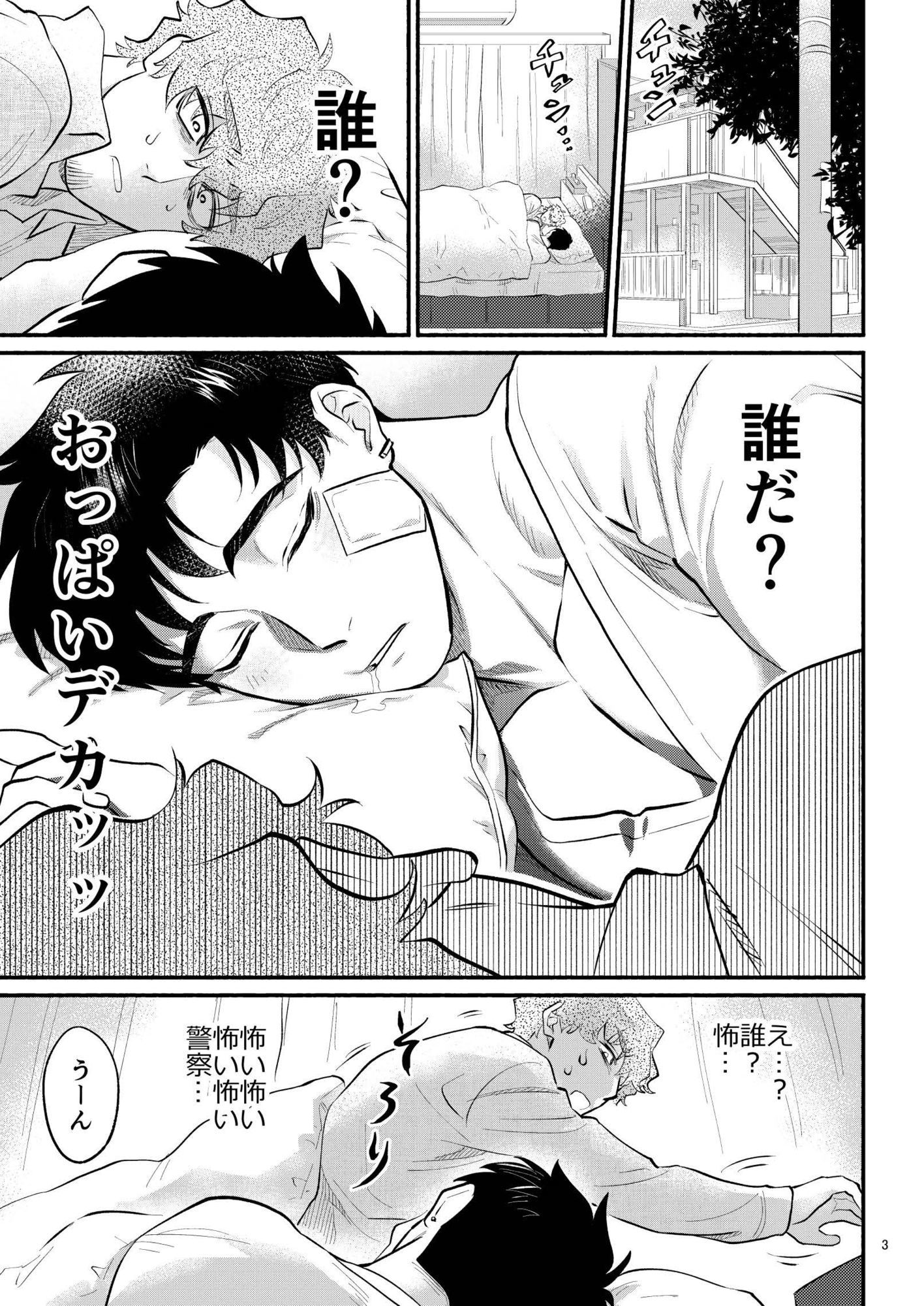 【筋肉】抽選でかずみくん当たりました。-アクリルナントカ|d_694654