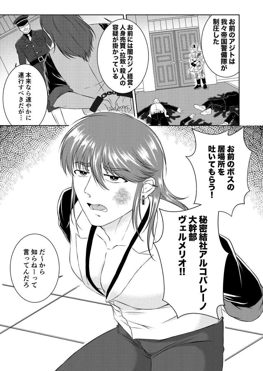 【拘束】淫獄尋問-百々目鬼研究所|d_695449