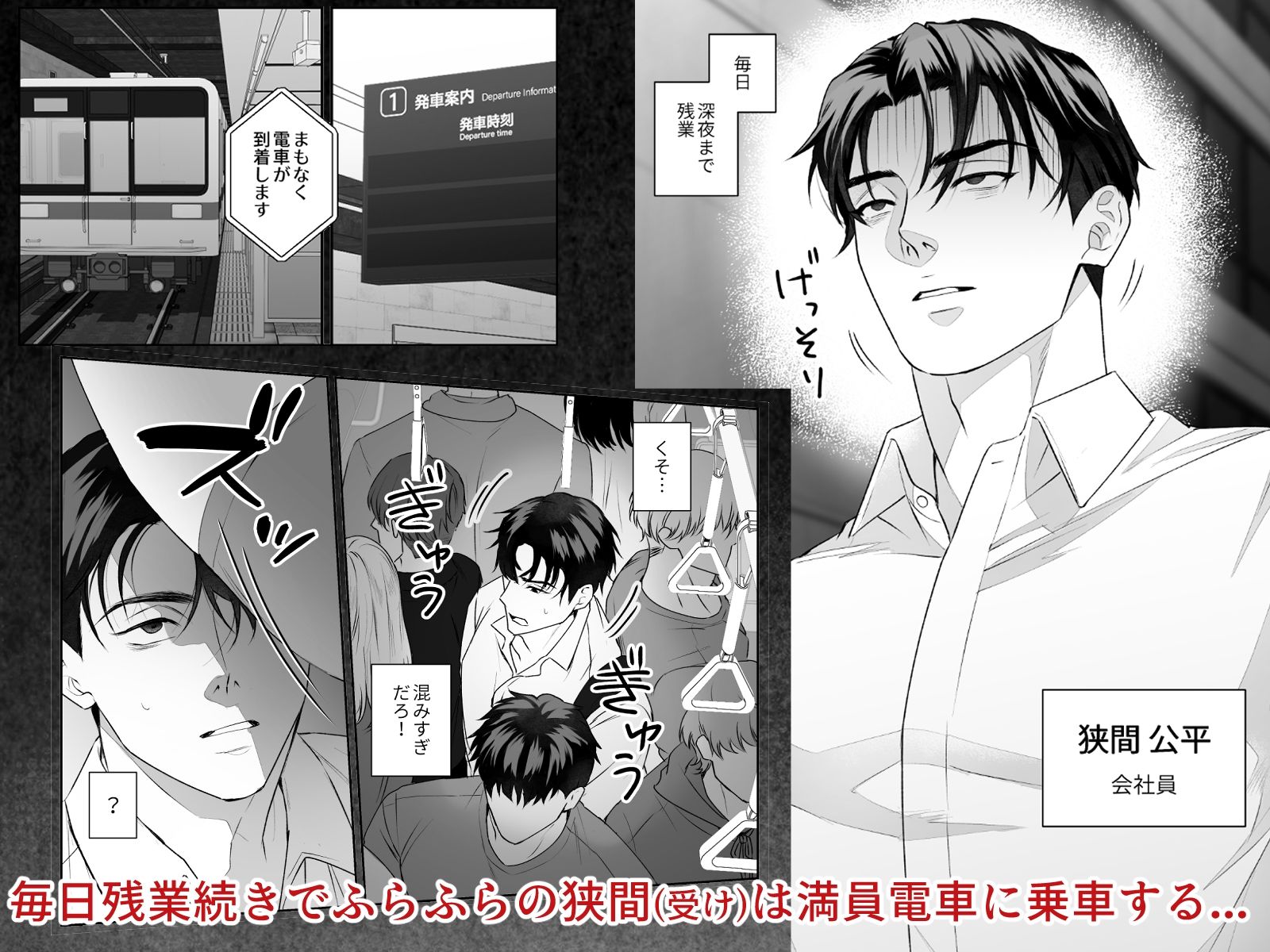 【筋肉】強●輪●で匂い中毒になった会社員-Wao|d_696602