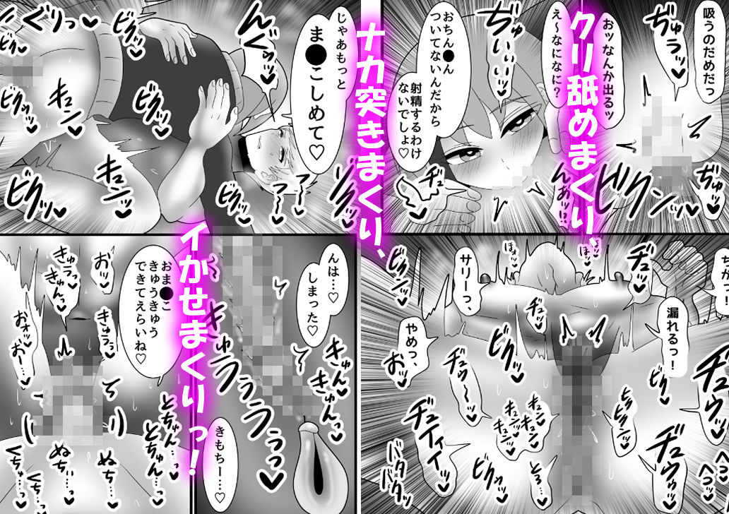 【クンニ】雑魚まんイキまくり！メロ雄カントボーイ化計画☆-昼のフェザーエース＆夜のふぇざーえっち|d_699650