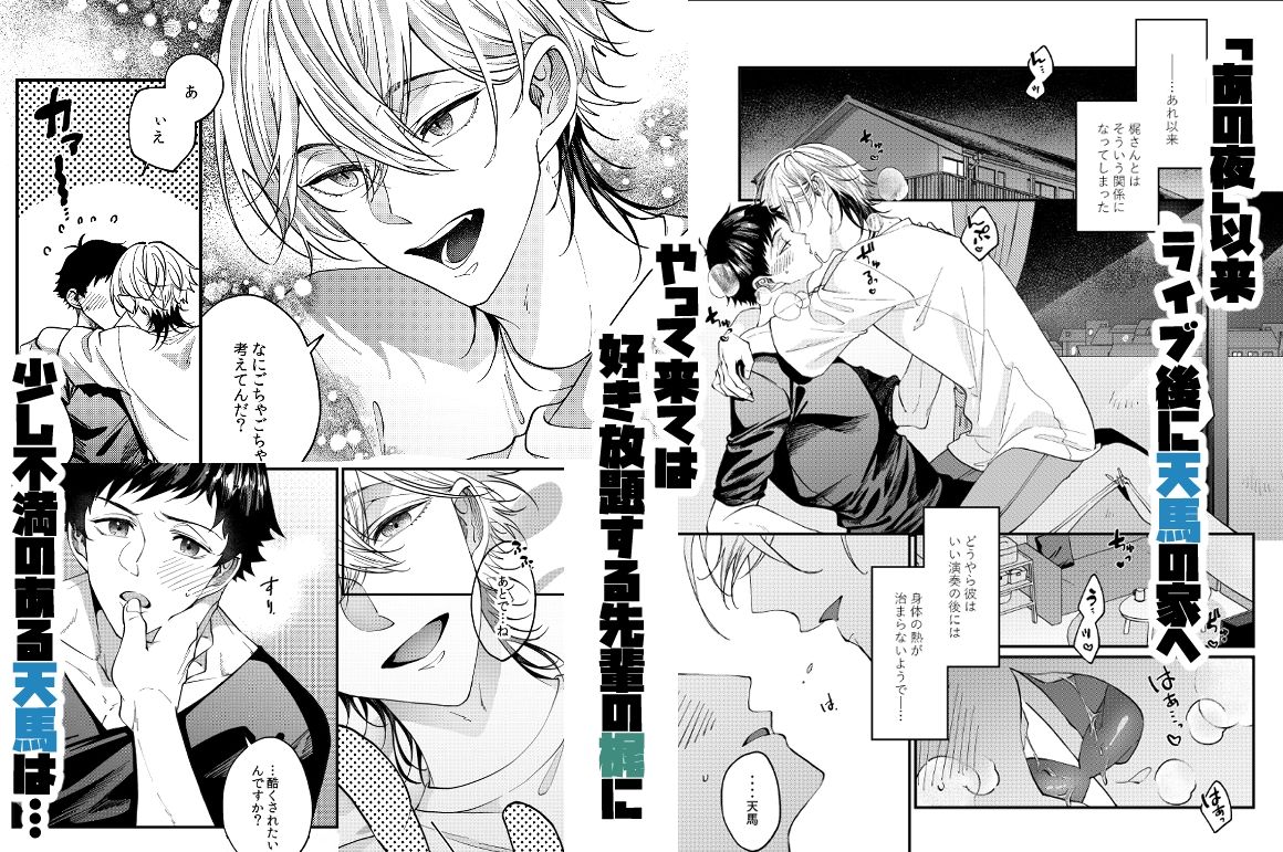 【BL（ボーイズラブ）】まだ「好き」じゃないけど。1.5-ぞくり|d_699737