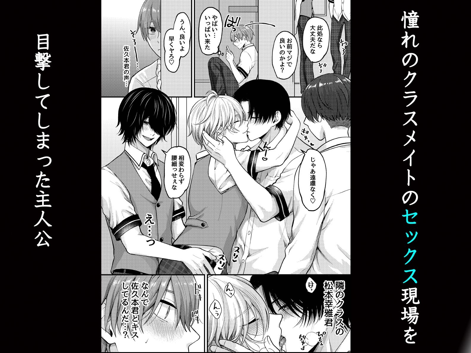 【学園もの】学園のメス男子。ねぇ僕とえっちしよ？人気者の彼は誰とでもヤっちゃうビッチ穴でした。-OL|d_701032