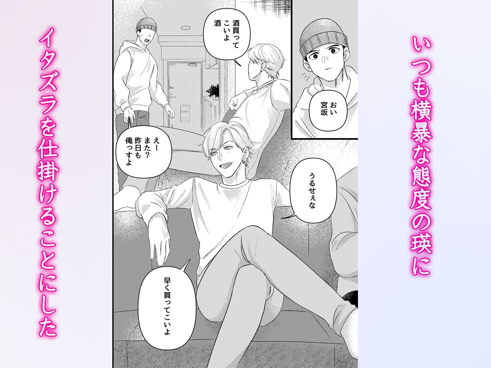 【辱め】操りアプリでイキり散らかす先輩を雌にしてヤった。わからせ調教で俺達の専用ち○ぽケースになる先輩w-OL|d_701041