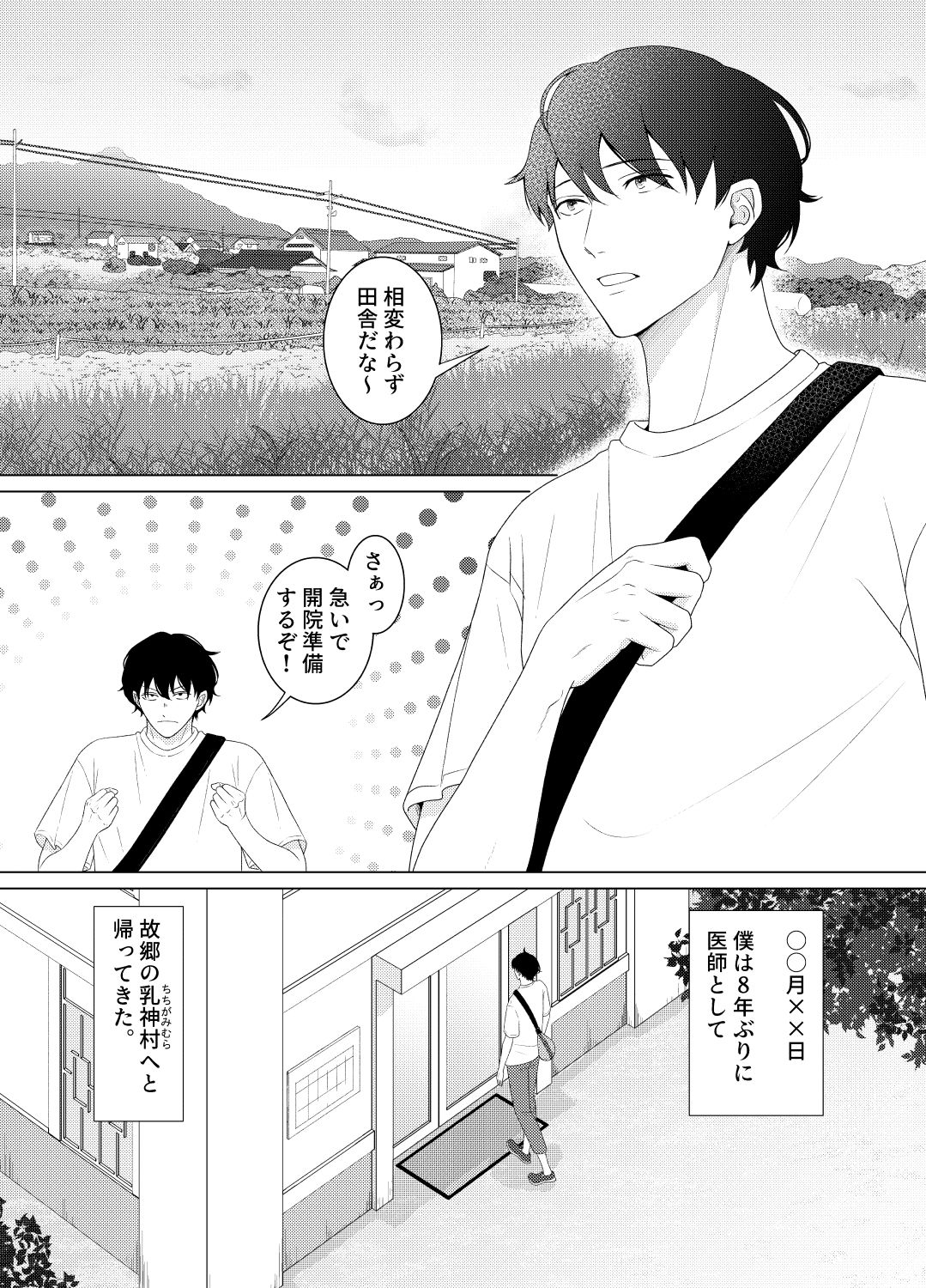 【母乳】敏感母乳乳首の受難日記2-おんだりー|d_701789