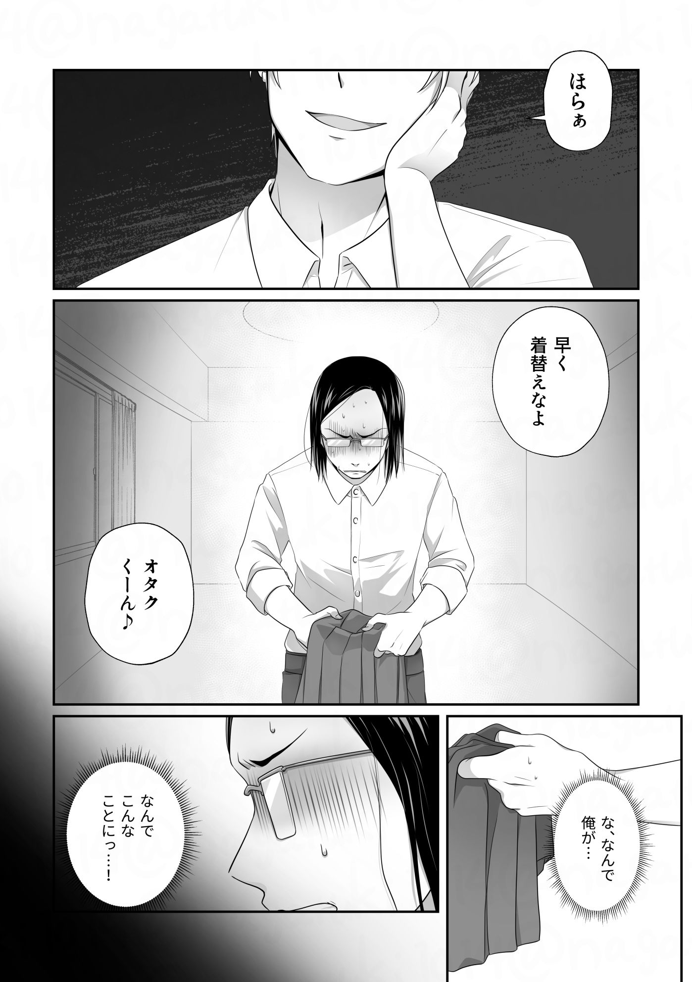 【羞恥】服従は恋より簡単-可視外|d_702316