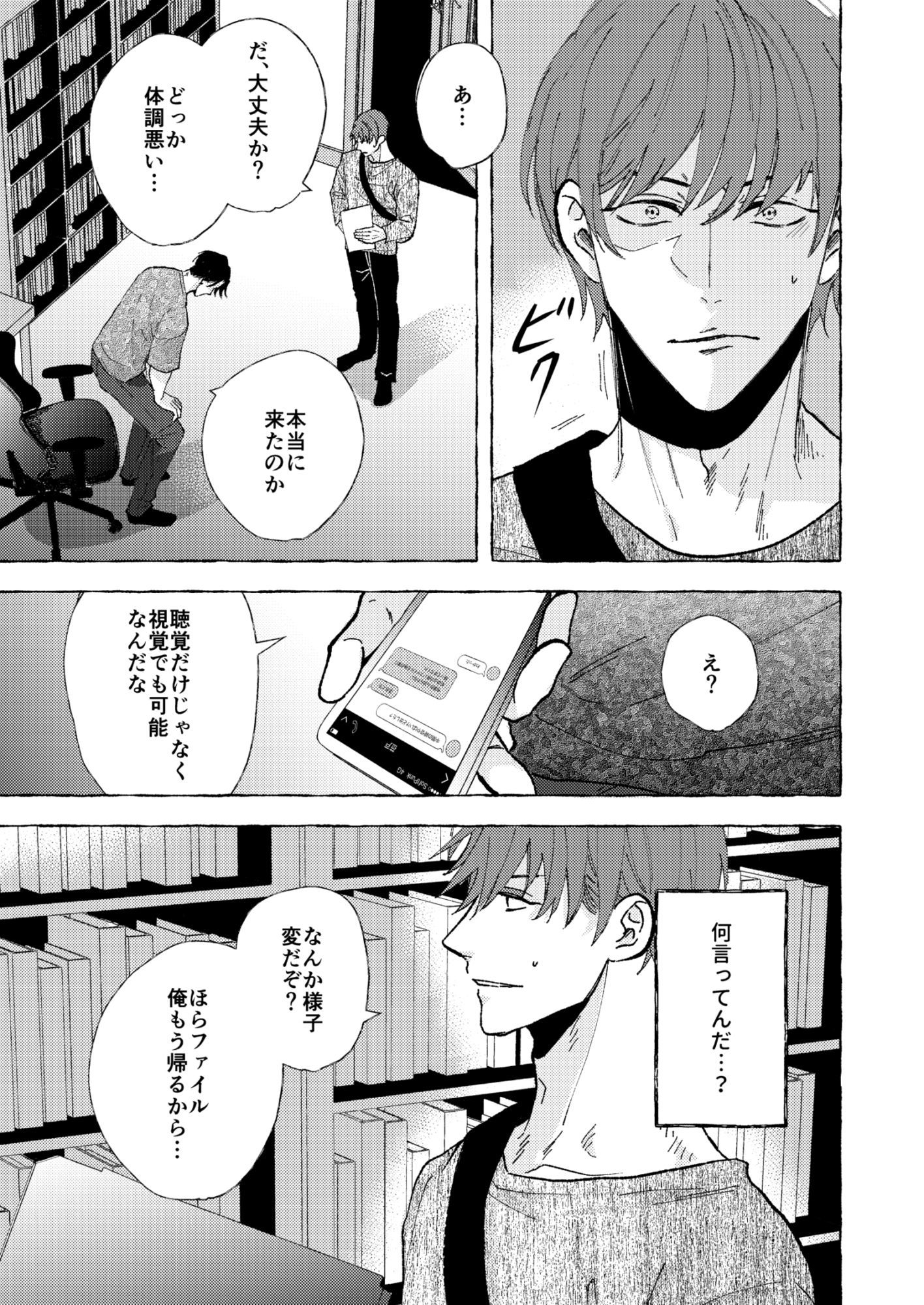 【学園もの】Try＆Play-cRocus|d_702341