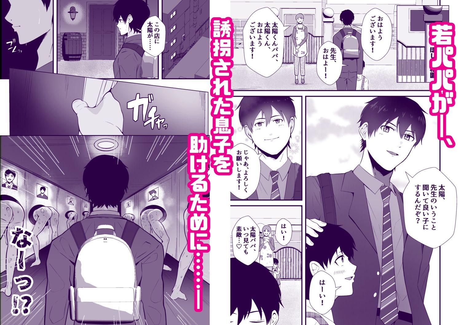 【拘束】壁尻イキ狂い5-男の催●フェチ屋さん|d_703460