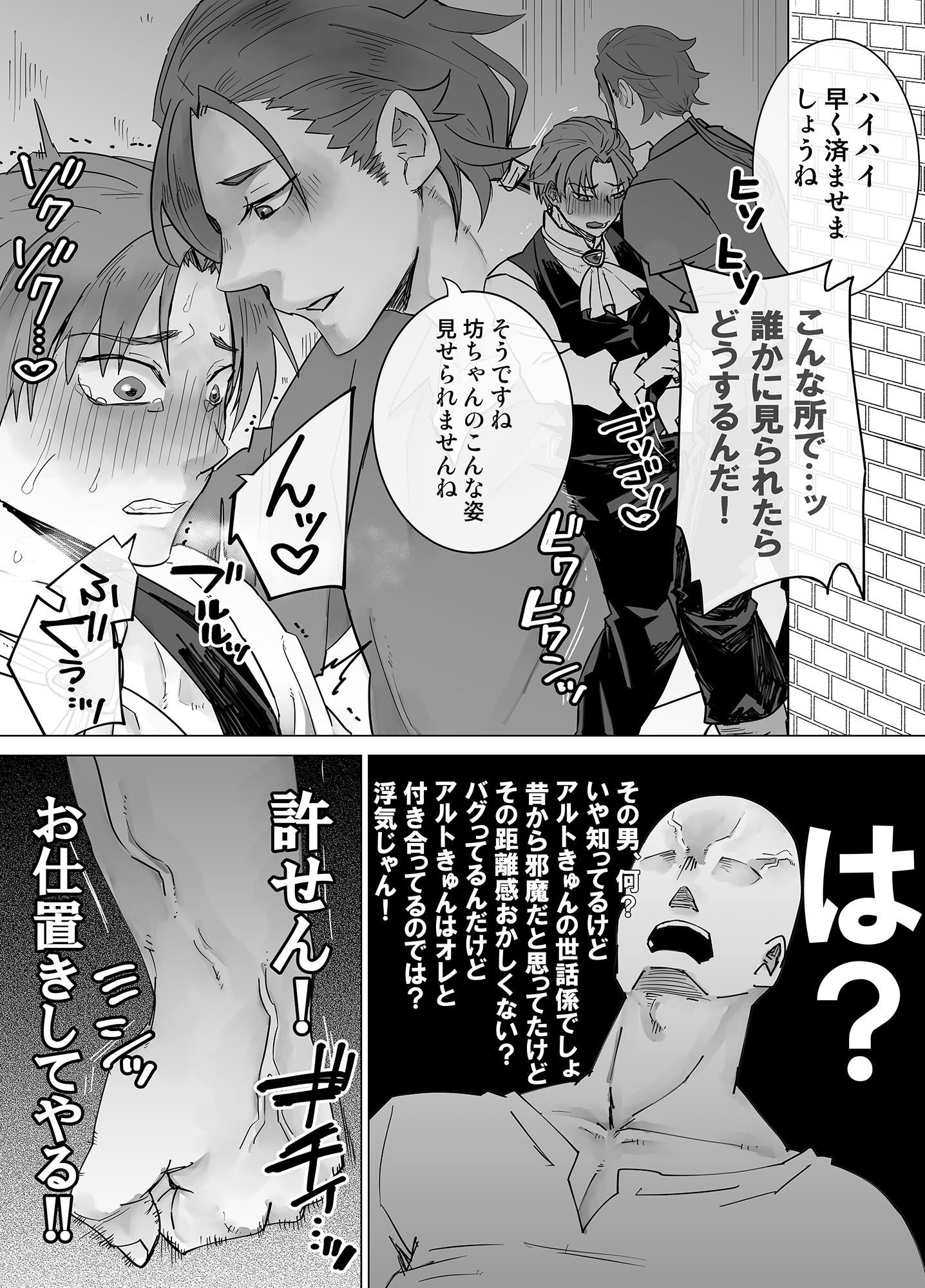 【ファンタジー】感覚共有人形被害2-甘党たぬき|d_703511