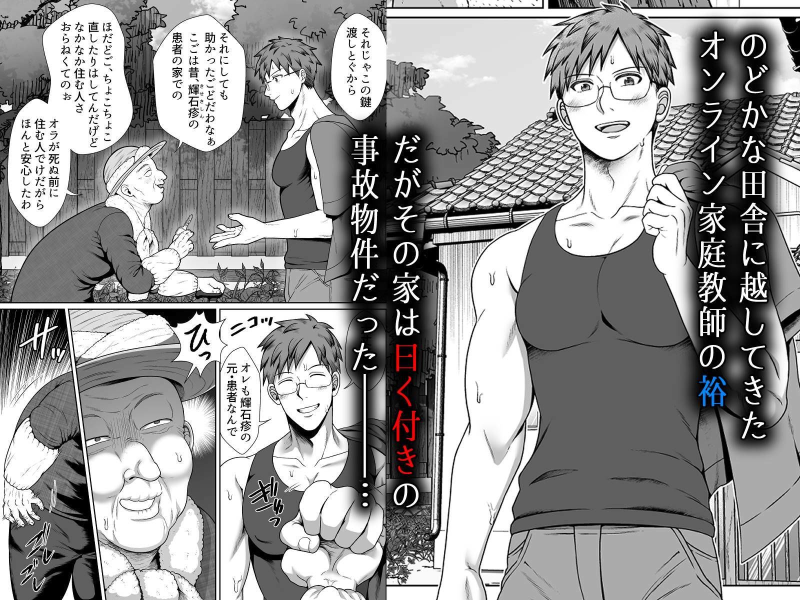 【ホラー】共鳴〜交霊夜伽奇譚〜-陰茎ふぐり合戦ちんぽこ|d_704121