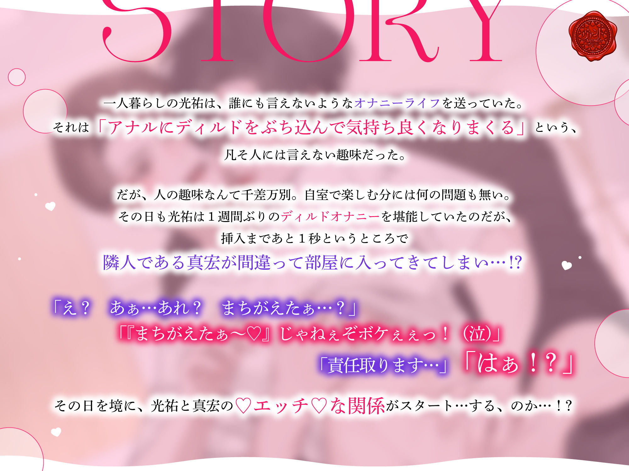 【BL（ボーイズラブ）】【愛重め陽キャ年下攻め×ツンデレ不愛想年上受け】オナニーから始まる恋…！？-ヴァント-wand-|d_704601