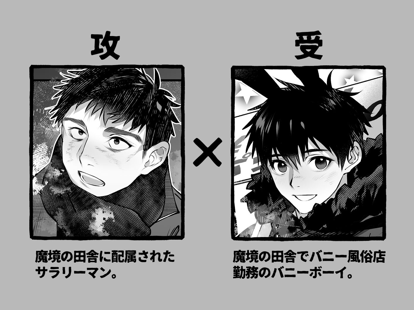 【バニーガール】ゆきずりバニーとおきらくえっち-犬と骨|d_704918