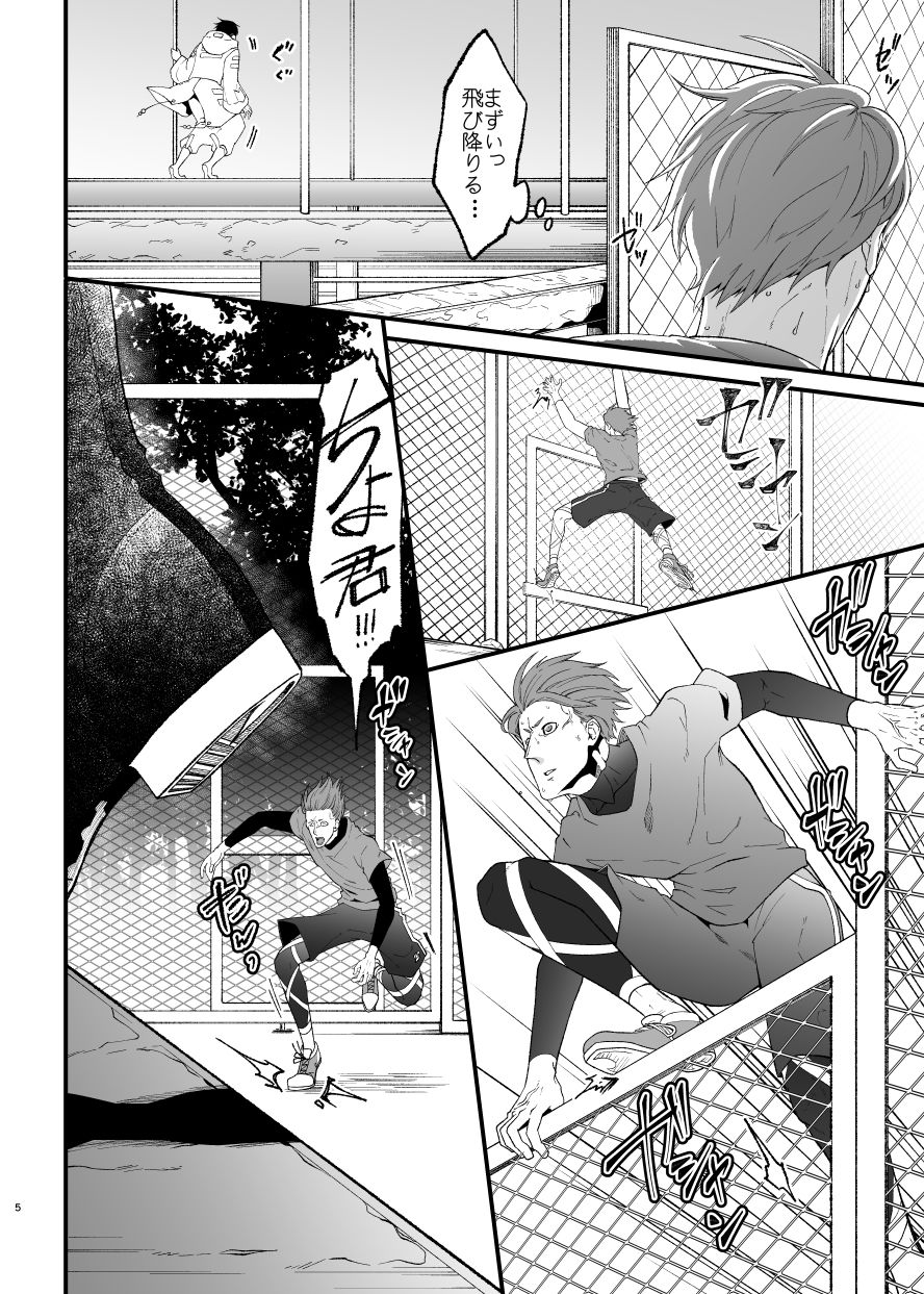 【BL（ボーイズラブ）】青に解ける日2（全2巻）-APoP-ToSis003|d_705390