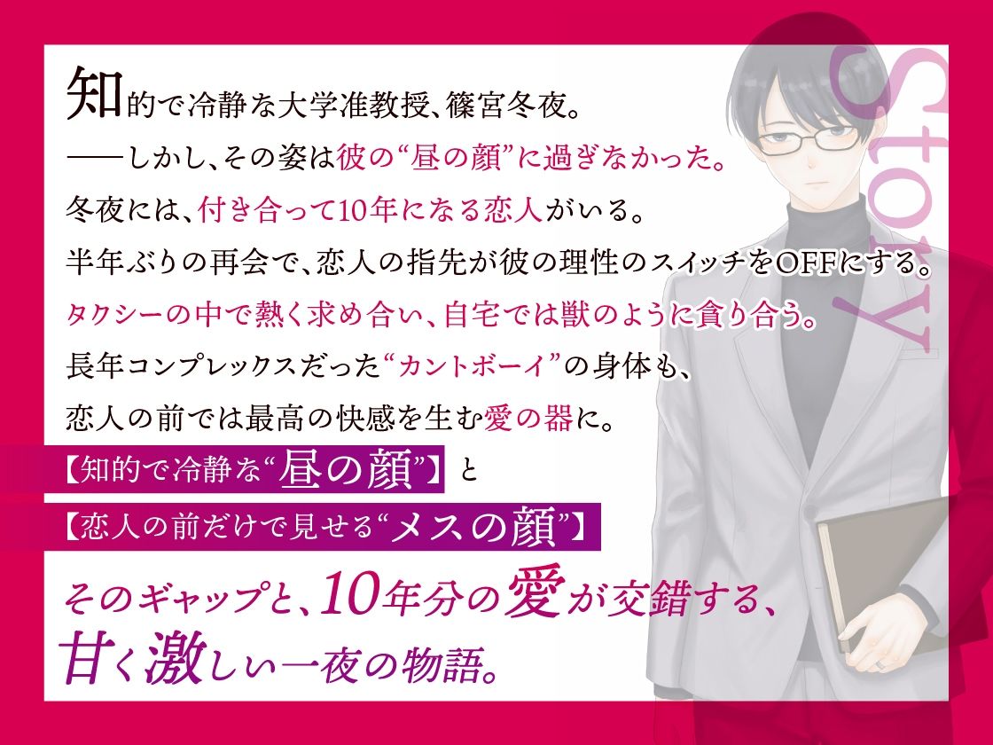【めがね】カントボーイ篠宮冬夜の理性が解けました。-OSHIMANIA|d_705601