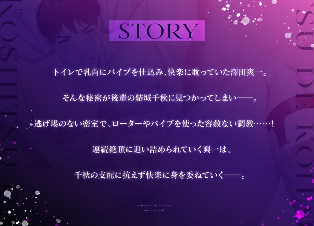 【動画・アニメーション】＜＜Live2Dアニメ＞＞男子トイレ〜個室で後輩に暴かれメス堕ち絶頂〜-ナイショのBoys♂シアター|d_705743