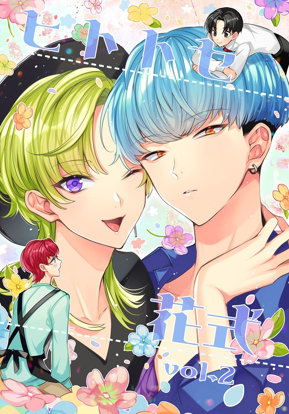 【全年齢向け】ヒトトセ花式vol.2-LILIUM|d_705996