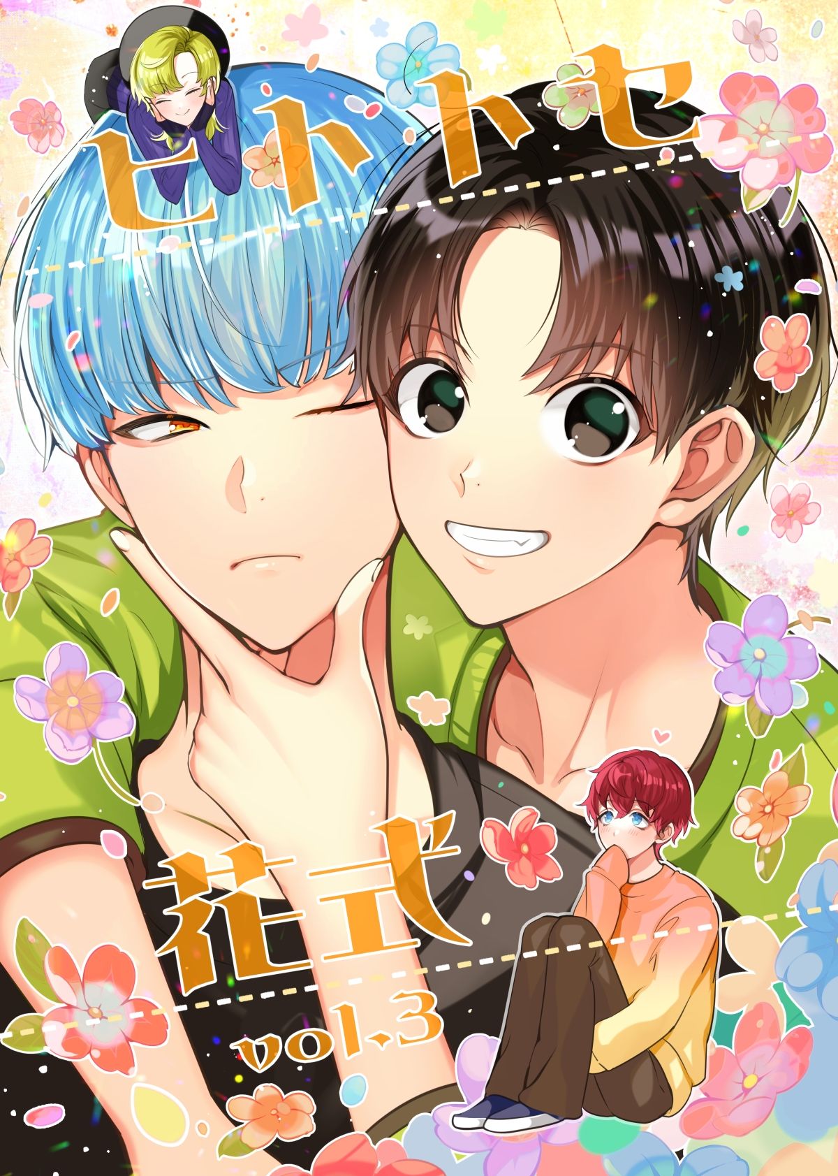 【全年齢向け】ヒトトセ花式vol.3-LILIUM|d_705999