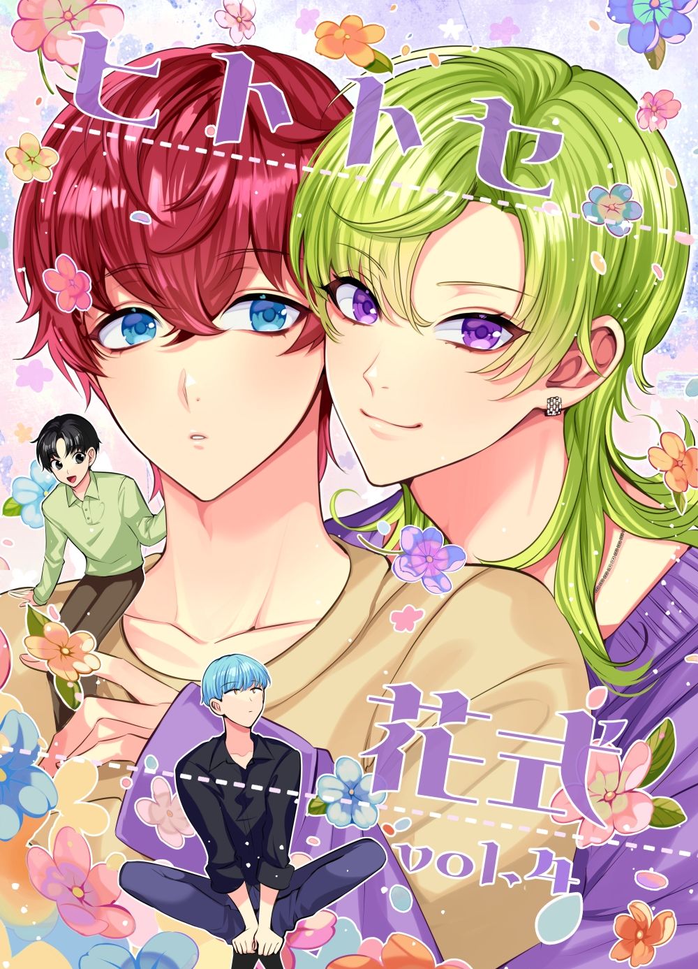 【全年齢向け】ヒトトセ花式vol.4-LILIUM|d_706006