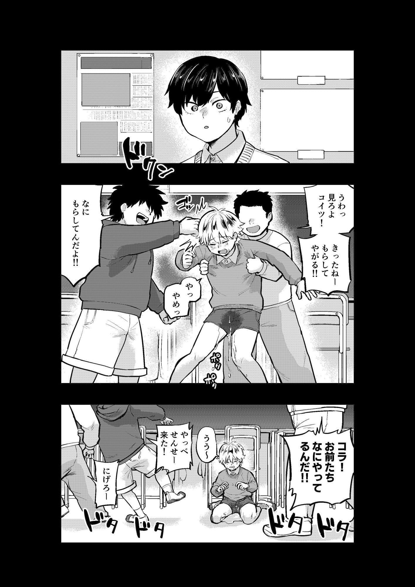 【処女】キミのソレが飲みたい-缶詰の倉庫|d_706255