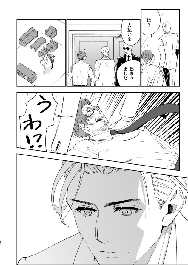 【BL（ボーイズラブ）】わたしのおひめさま-Fox trot|d_707088