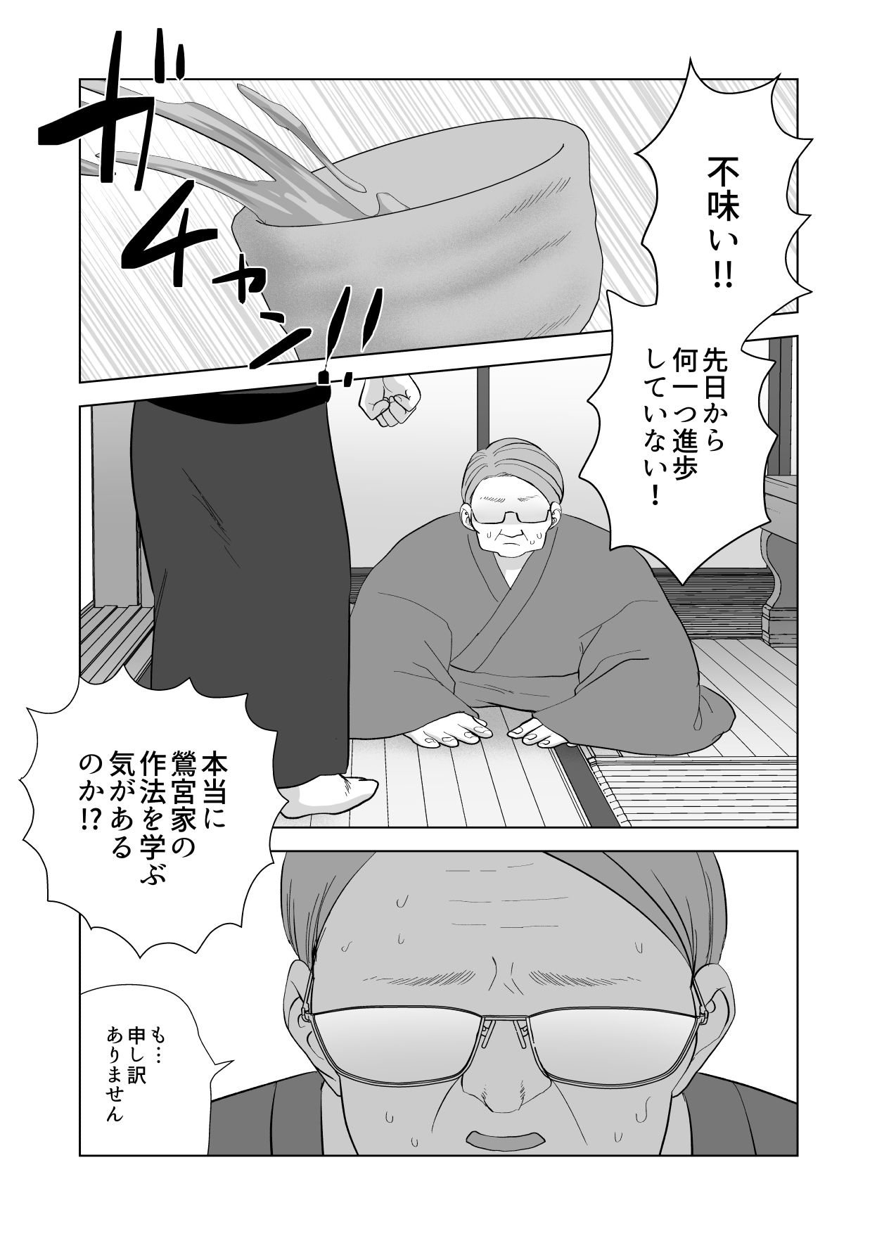 【処女】琴線に触れる-だめかま|d_707838