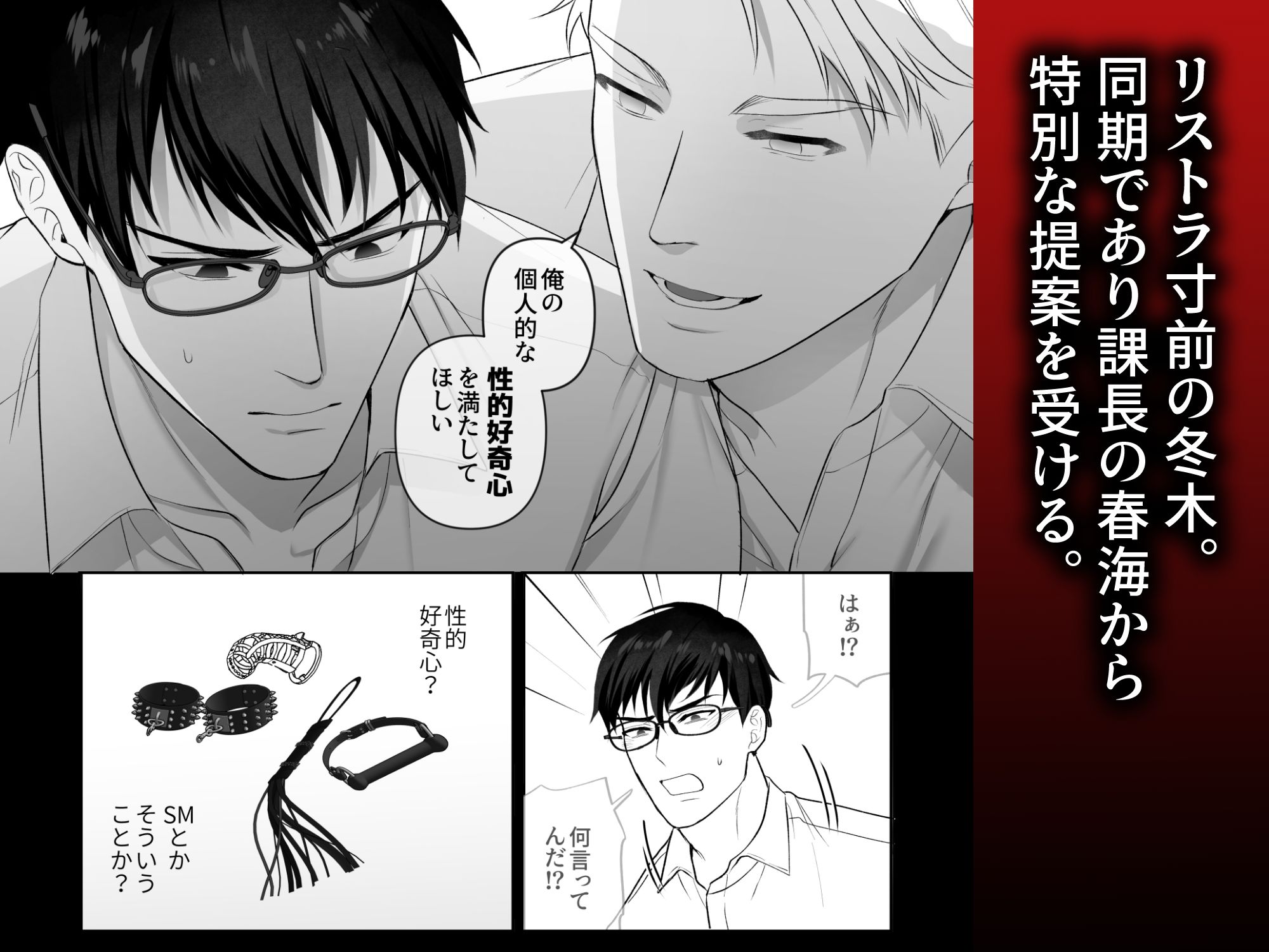 【羞恥】会議中に羞恥プレイ-Wao|d_707895