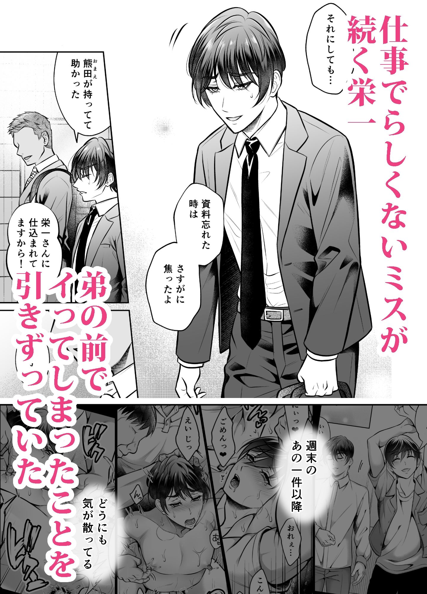 【BL（ボーイズラブ）】ビンカン上司 部下となりゆき練習えっち-千桜|d_707902