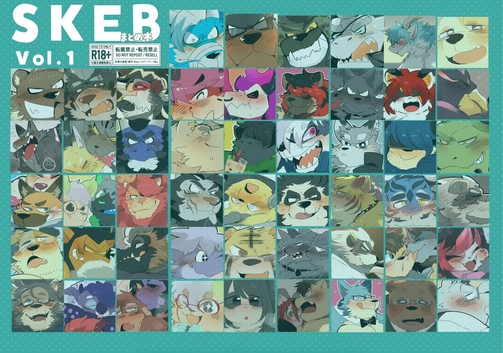 【ゲイ】SKEBまとめ本 1-こけもも|d_708959