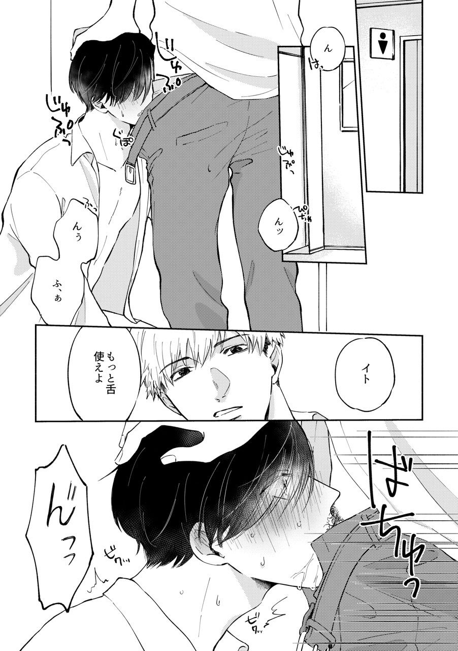 【制服】劣情-無敵|d_708993