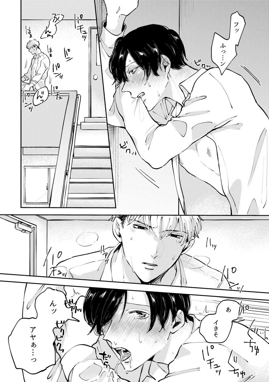 【学園もの】愛欲-無敵|d_709014