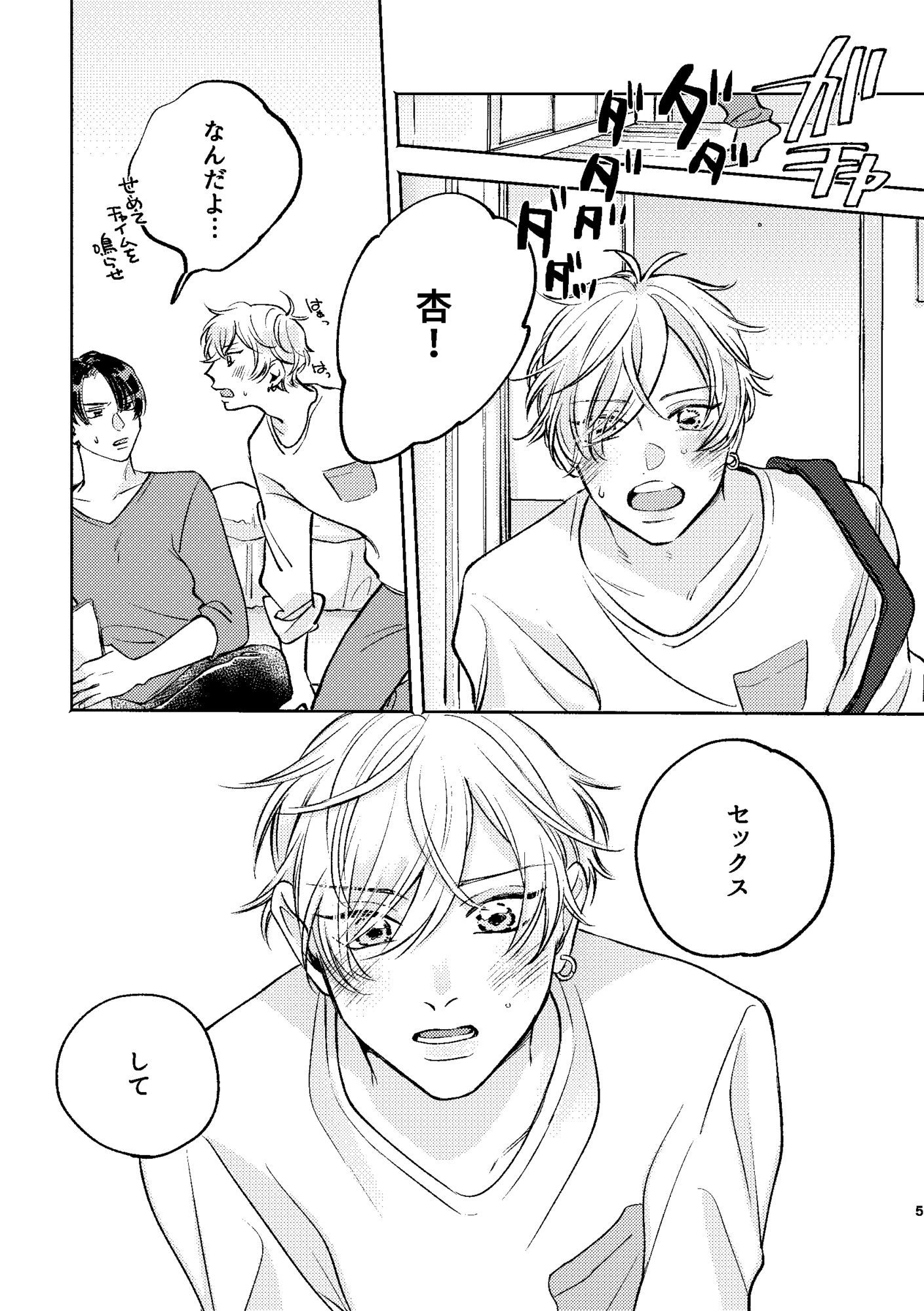 【BL（ボーイズラブ）】おさななじみと限界×××-無敵|d_709092