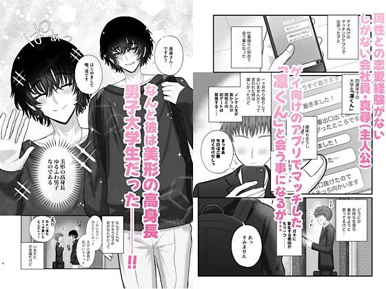 【おもちゃ】凛くんは甘やかしたいし甘えたい-きのこ定食|d_709115