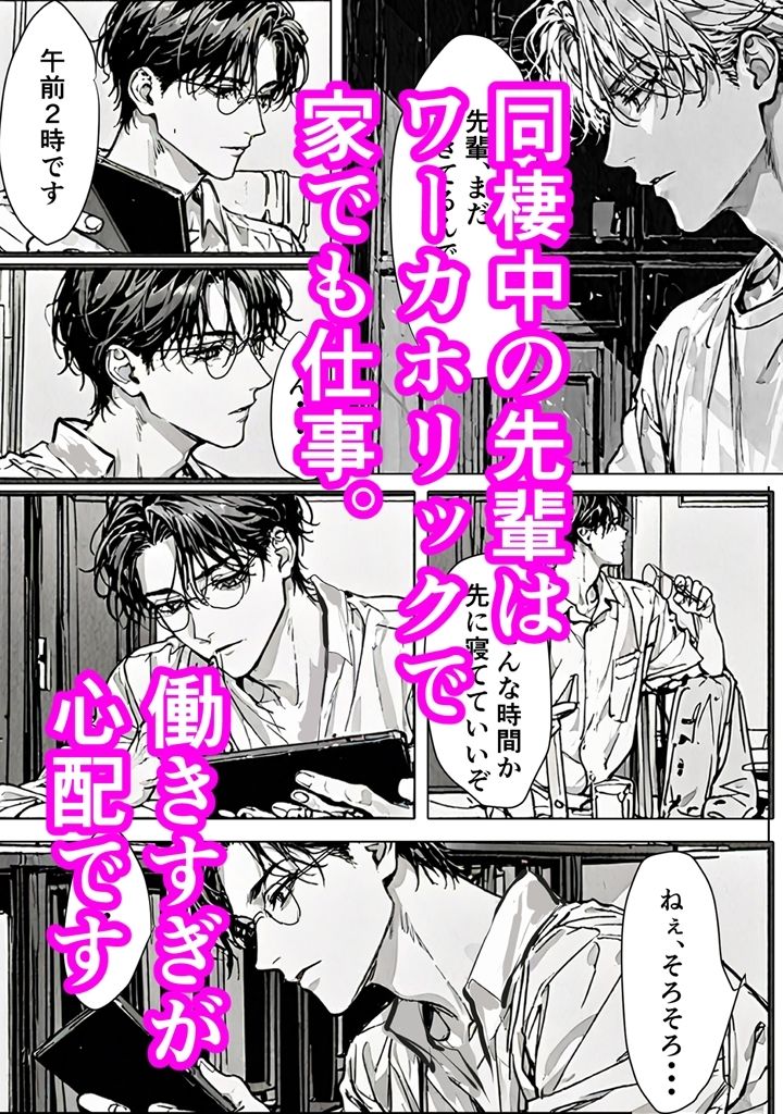 【めがね】ワーカホリック先輩をぐちゃぐちゃにイキ狂わせて寝かせたい-UlyssesX|d_709182